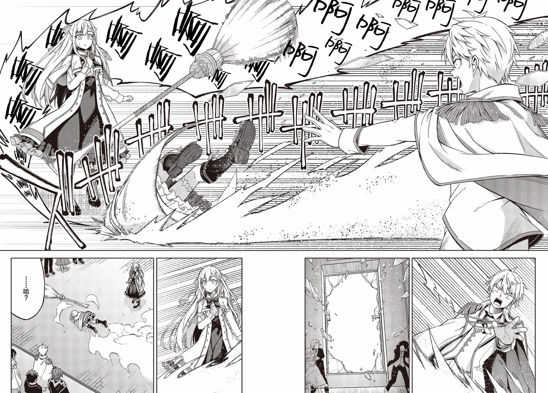 转生王女和天才千金的魔法革命韩漫全集-第01话无删减无遮挡章节图片 