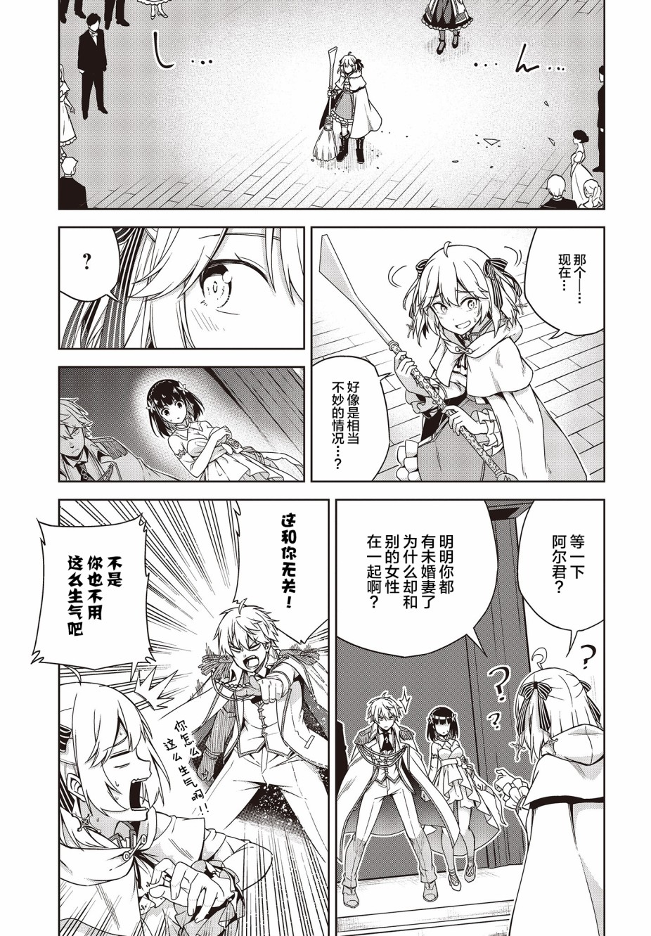 转生王女和天才千金的魔法革命韩漫全集-第01话无删减无遮挡章节图片 