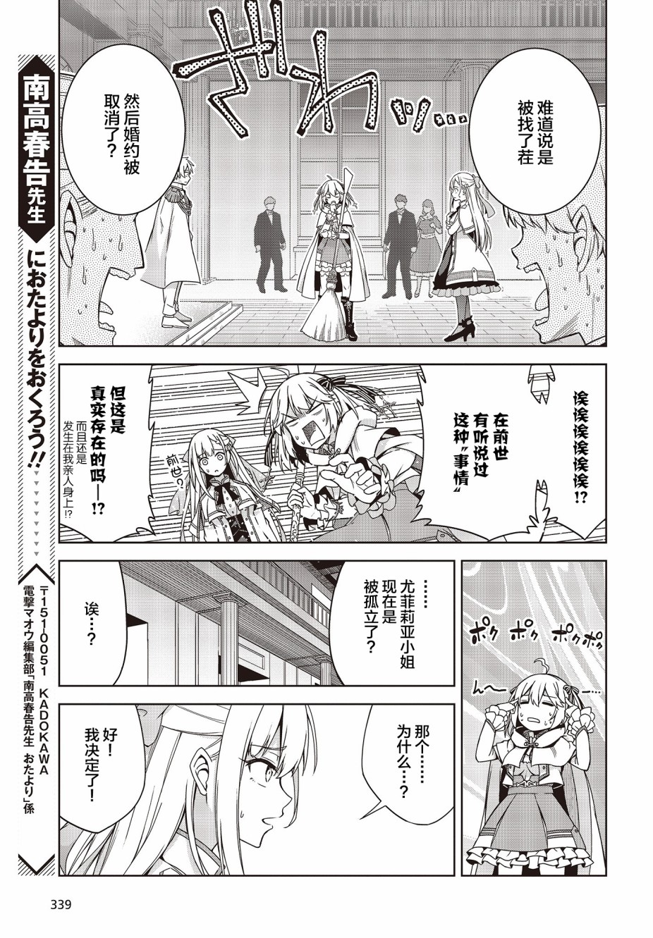 转生王女和天才千金的魔法革命韩漫全集-第01话无删减无遮挡章节图片 