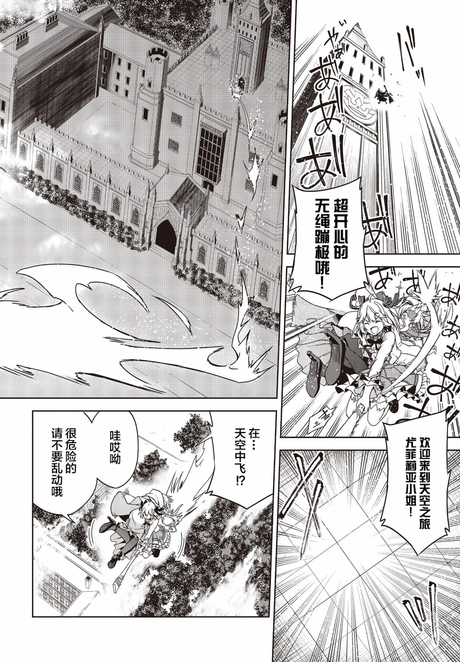 转生王女和天才千金的魔法革命韩漫全集-第01话无删减无遮挡章节图片 