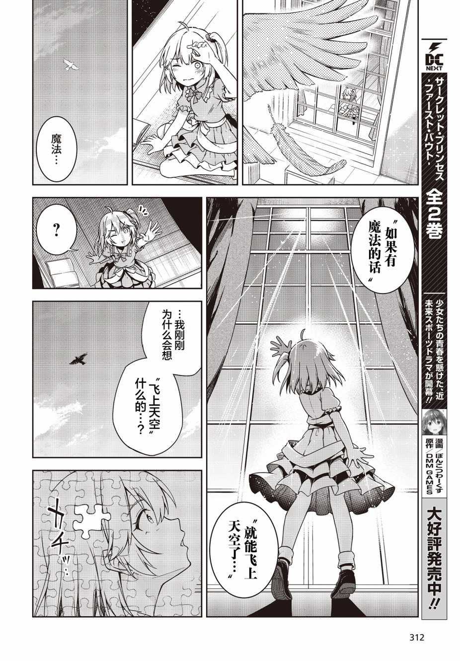 转生王女和天才千金的魔法革命韩漫全集-第01话无删减无遮挡章节图片 