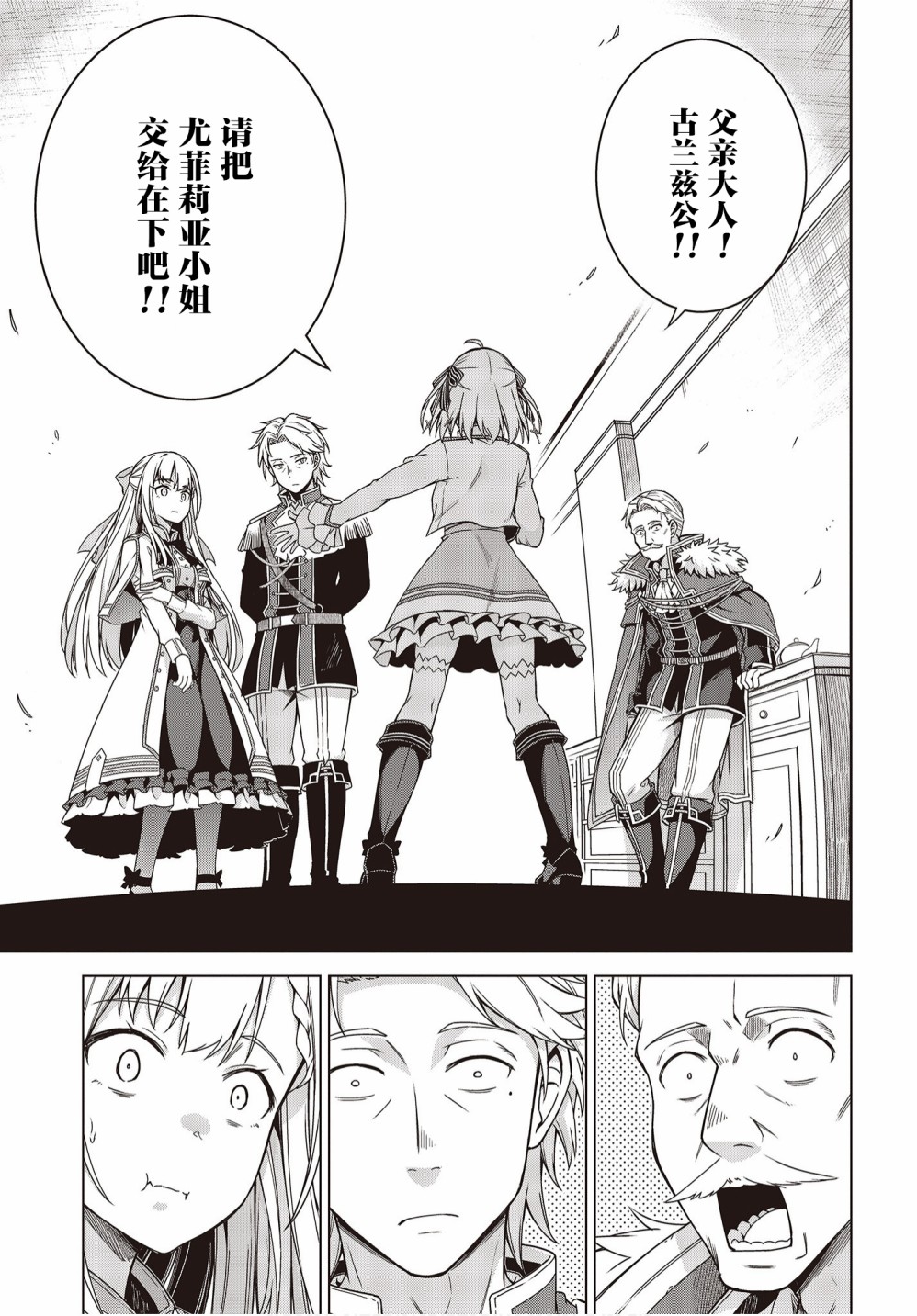 转生王女和天才千金的魔法革命韩漫全集-第02话无删减无遮挡章节图片 