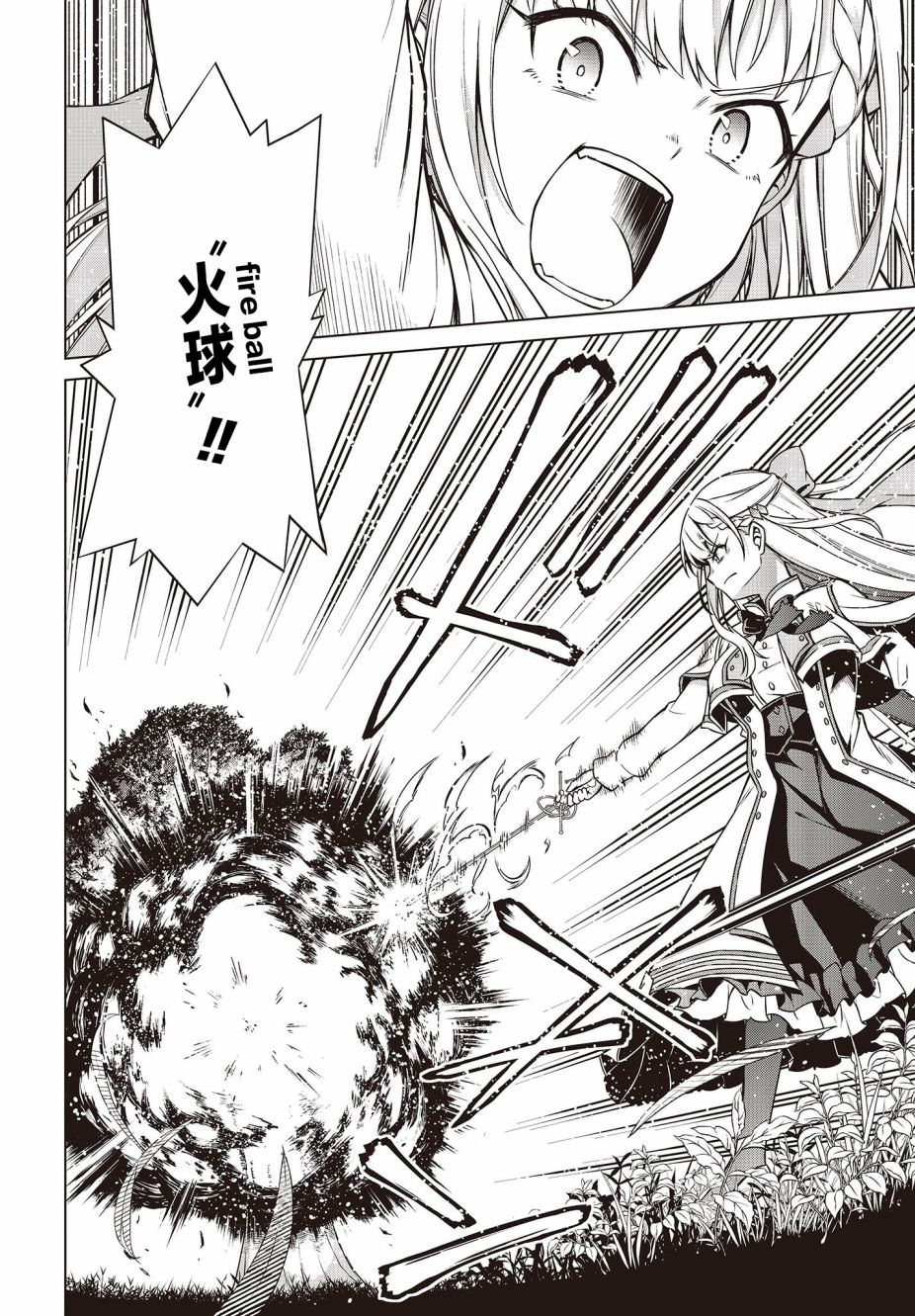转生王女和天才千金的魔法革命韩漫全集-第05话无删减无遮挡章节图片 