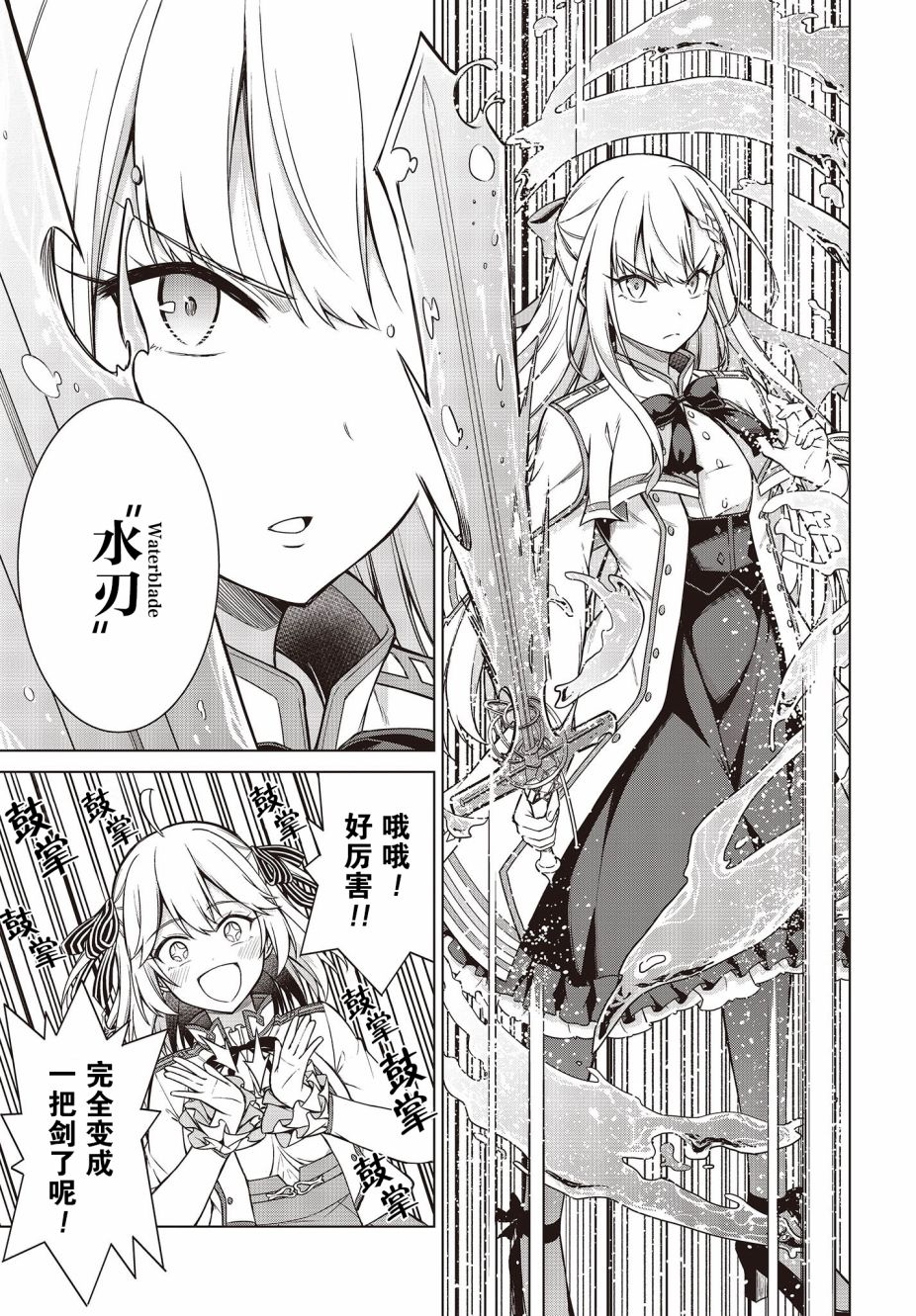 转生王女和天才千金的魔法革命韩漫全集-第05话无删减无遮挡章节图片 