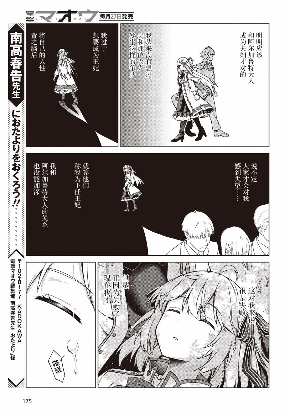 转生王女和天才千金的魔法革命韩漫全集-第05话无删减无遮挡章节图片 