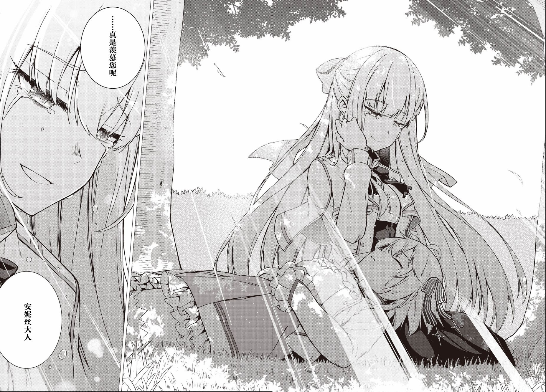 转生王女和天才千金的魔法革命韩漫全集-第05话无删减无遮挡章节图片 