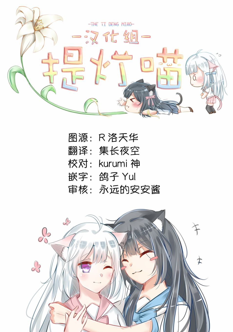 转生王女和天才千金的魔法革命韩漫全集-第05话无删减无遮挡章节图片 