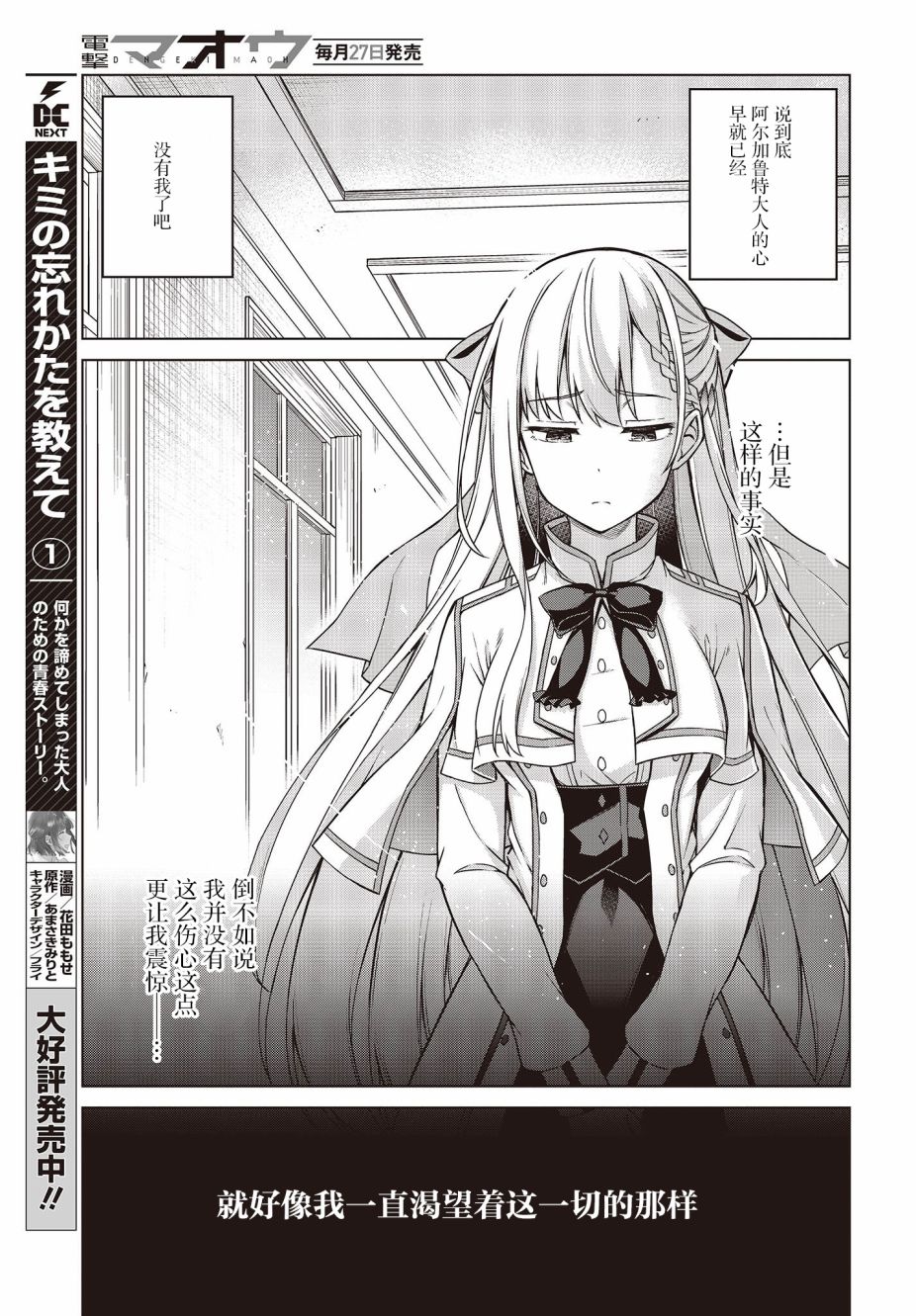 转生王女和天才千金的魔法革命韩漫全集-第05话无删减无遮挡章节图片 