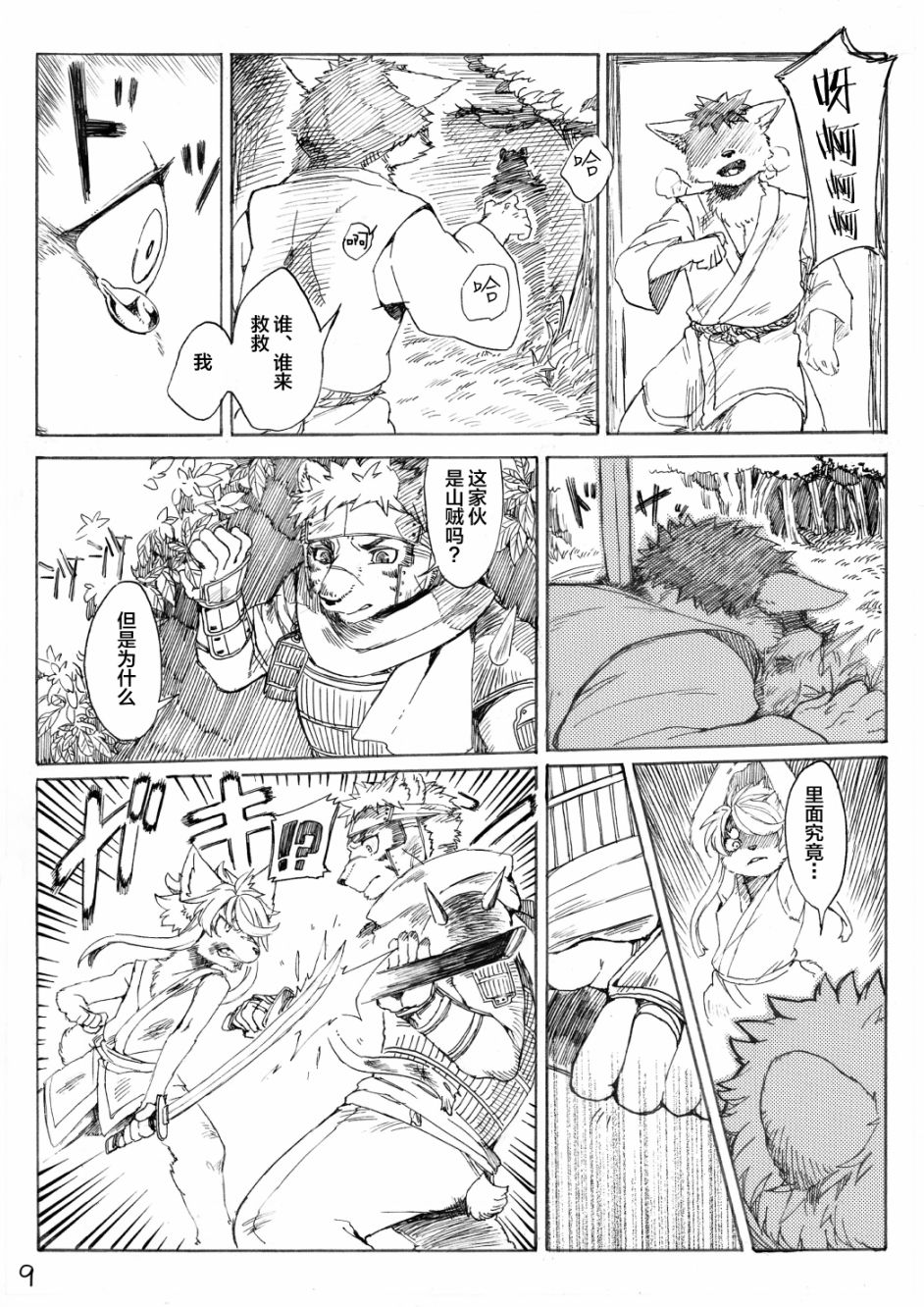 天地咆哮韩漫全集-短篇无删减无遮挡章节图片 