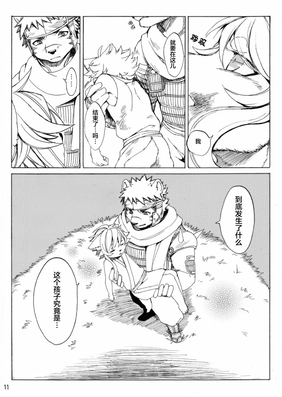 天地咆哮韩漫全集-短篇无删减无遮挡章节图片 