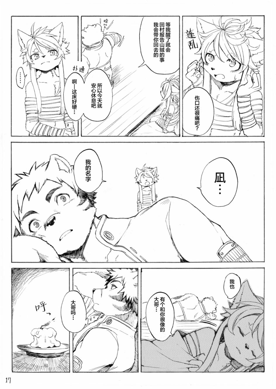 天地咆哮韩漫全集-短篇无删减无遮挡章节图片 