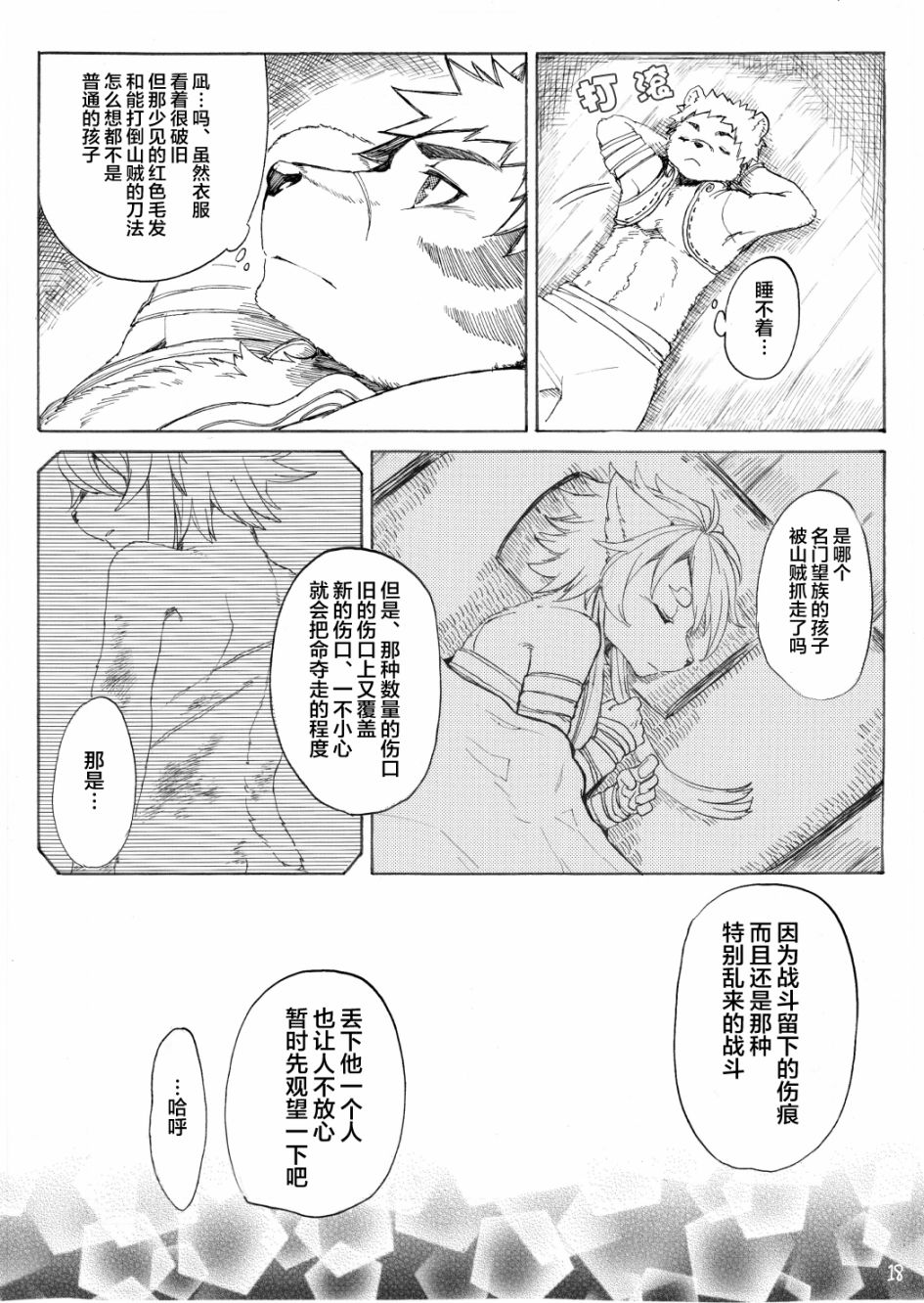 天地咆哮韩漫全集-短篇无删减无遮挡章节图片 