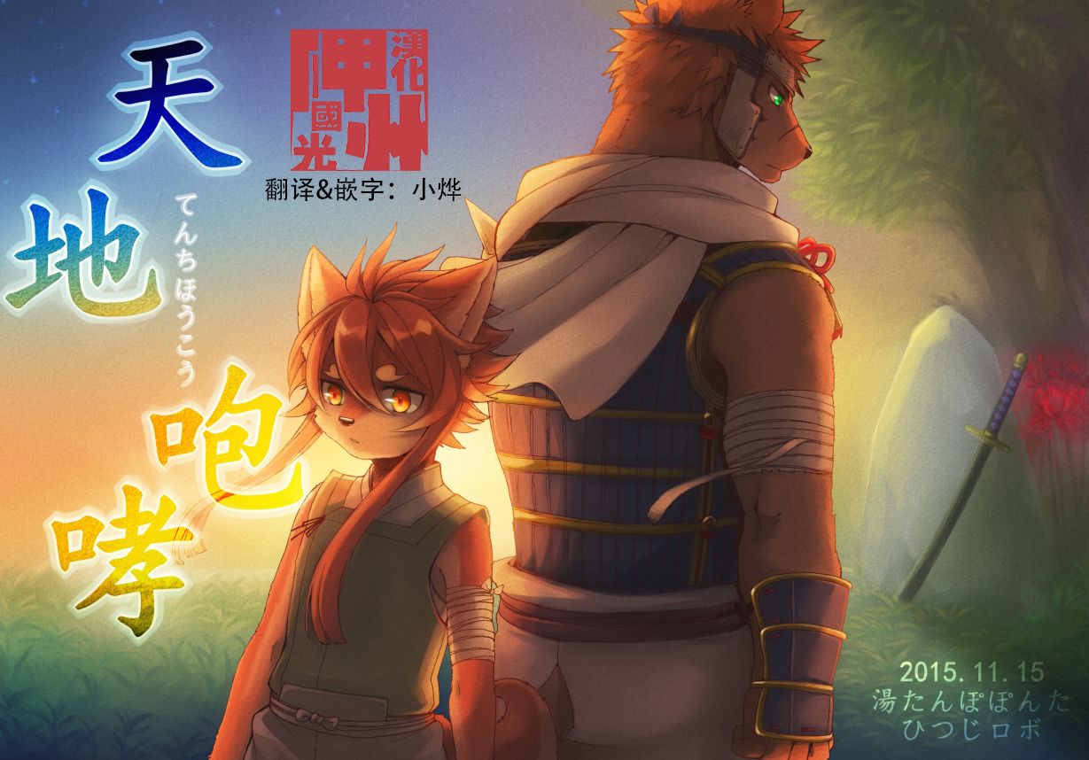 天地咆哮韩漫全集-短篇无删减无遮挡章节图片 