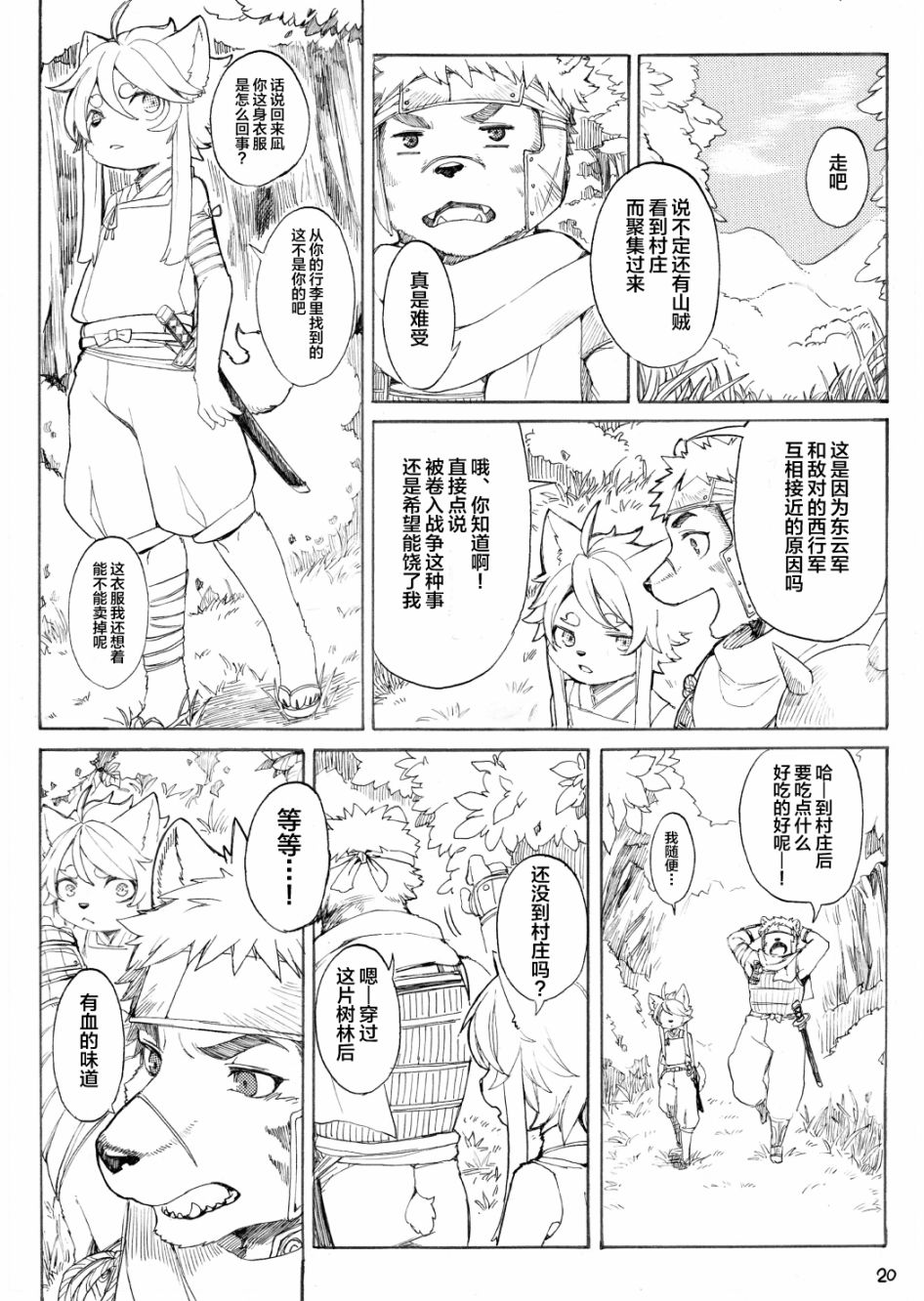 天地咆哮韩漫全集-短篇无删减无遮挡章节图片 