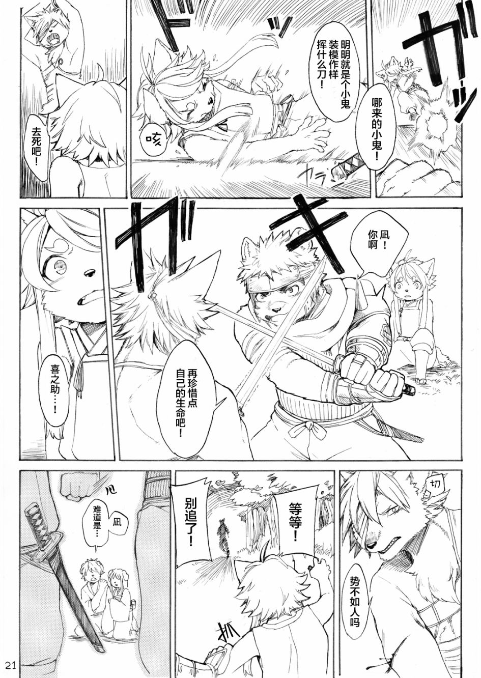天地咆哮韩漫全集-短篇无删减无遮挡章节图片 