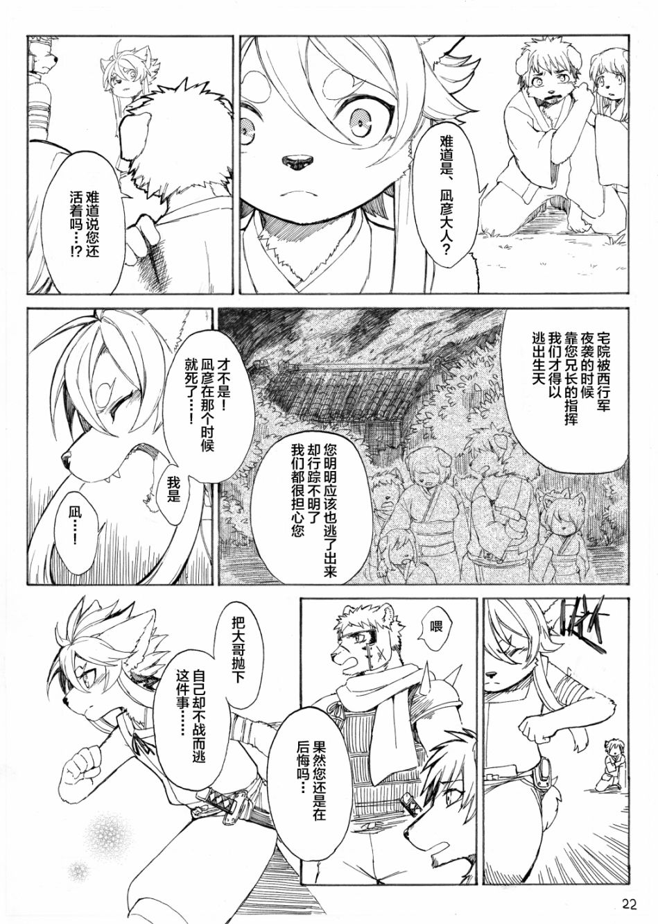天地咆哮韩漫全集-短篇无删减无遮挡章节图片 
