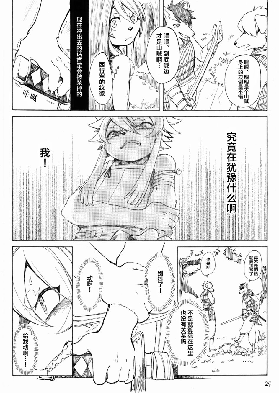 天地咆哮韩漫全集-短篇无删减无遮挡章节图片 