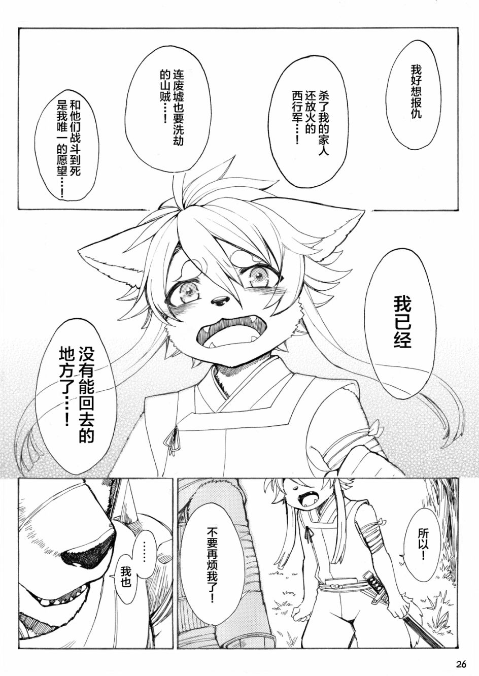 天地咆哮韩漫全集-短篇无删减无遮挡章节图片 