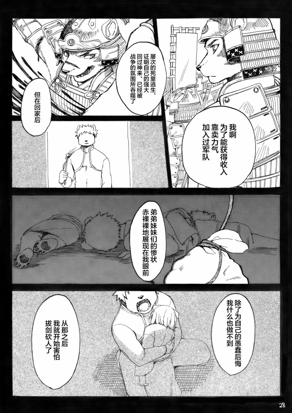 天地咆哮韩漫全集-短篇无删减无遮挡章节图片 