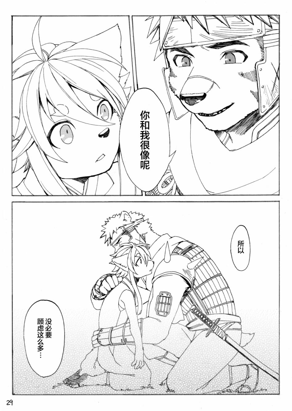天地咆哮韩漫全集-短篇无删减无遮挡章节图片 