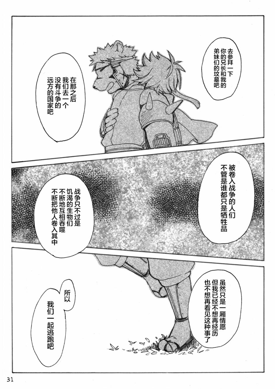 天地咆哮韩漫全集-短篇无删减无遮挡章节图片 
