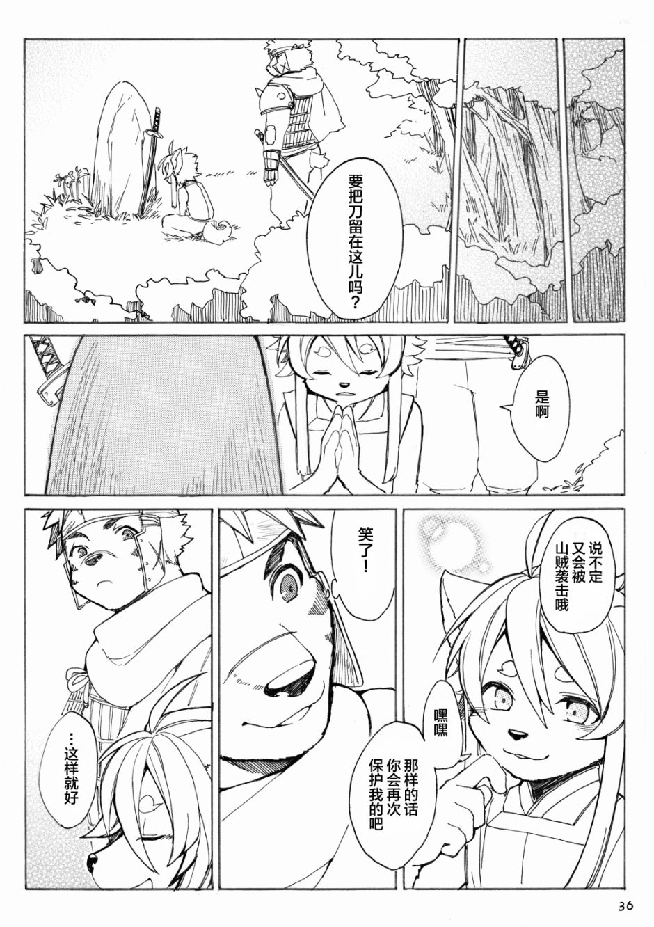 天地咆哮韩漫全集-短篇无删减无遮挡章节图片 