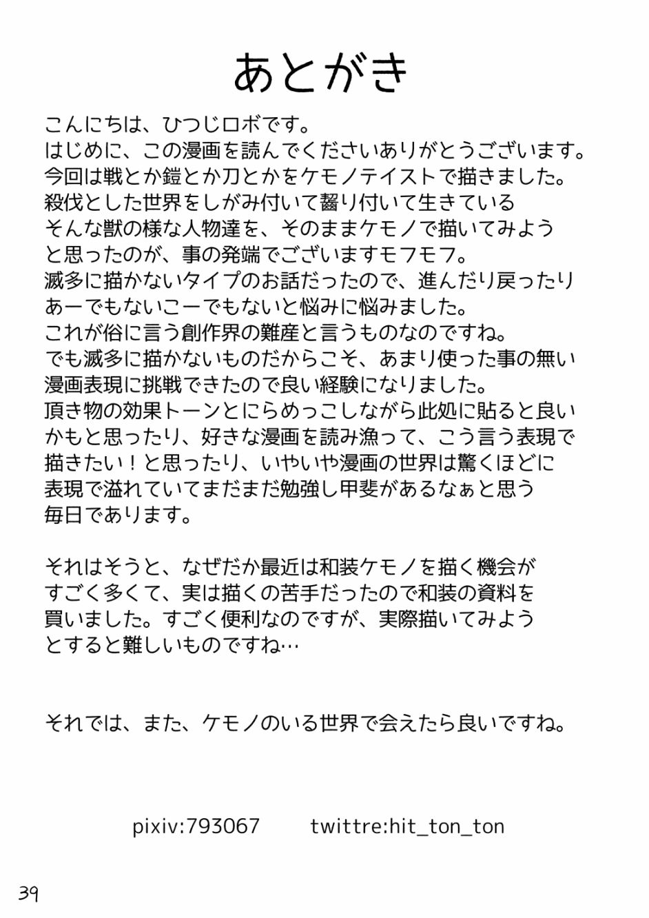 天地咆哮韩漫全集-短篇无删减无遮挡章节图片 
