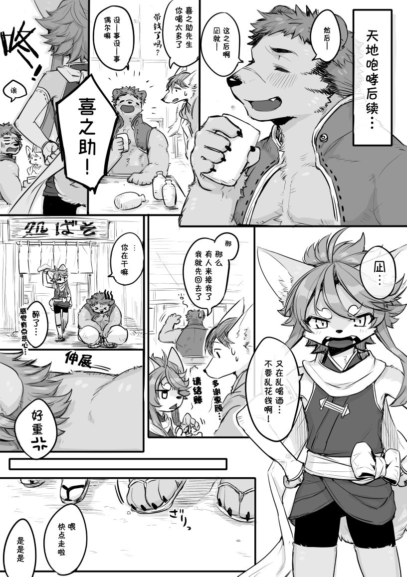 天地咆哮韩漫全集-短篇无删减无遮挡章节图片 