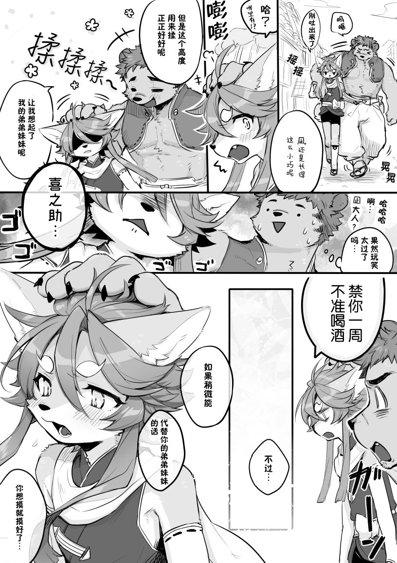 天地咆哮韩漫全集-短篇无删减无遮挡章节图片 