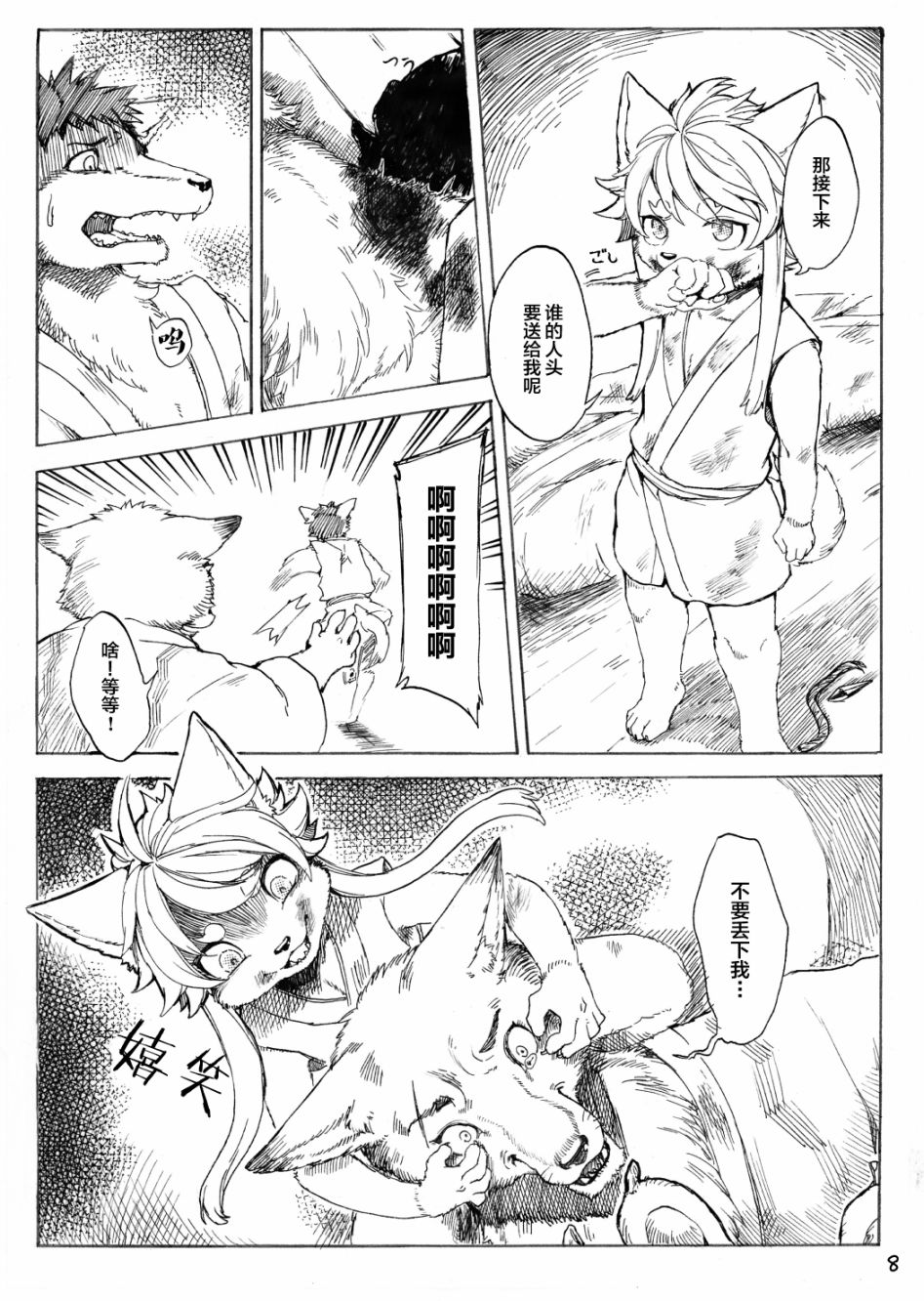 天地咆哮韩漫全集-短篇无删减无遮挡章节图片 