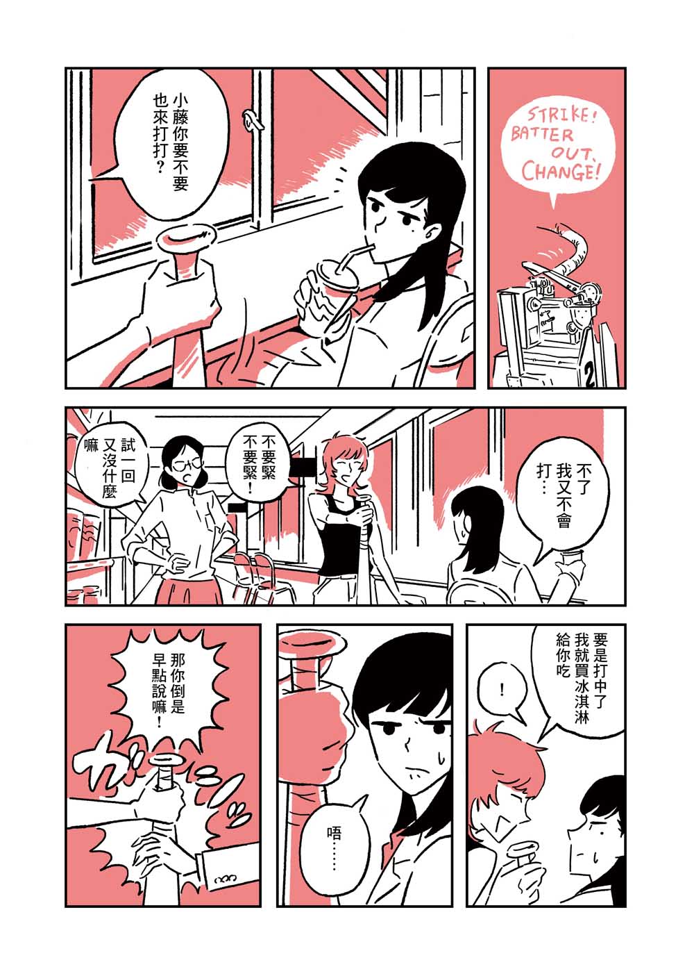 三拍子姐妹韩漫全集-第02话无删减无遮挡章节图片 