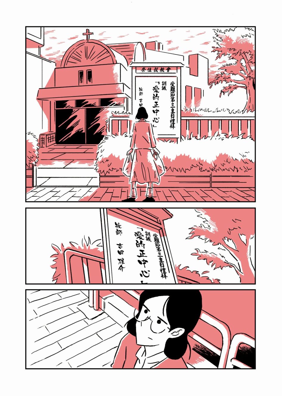三拍子姐妹韩漫全集-第03话无删减无遮挡章节图片 
