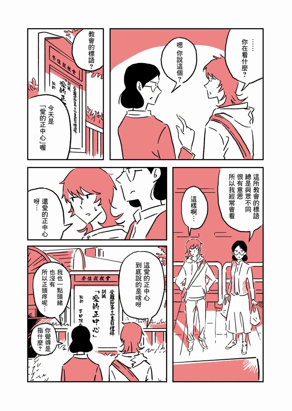 三拍子姐妹韩漫全集-第03话无删减无遮挡章节图片 