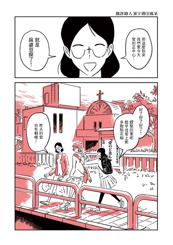 三拍子姐妹韩漫全集-第03话无删减无遮挡章节图片 