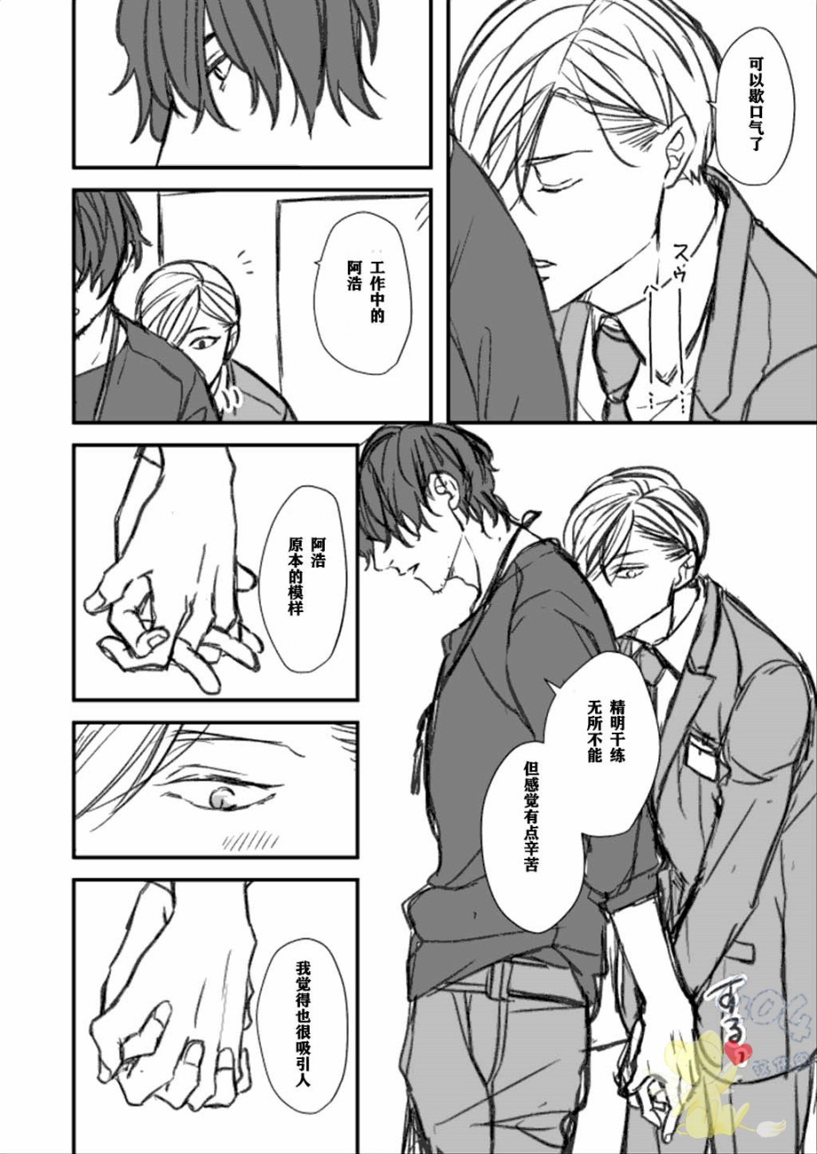 公司的同期兼恋人在同居中韩漫全集-第01话无删减无遮挡章节图片 