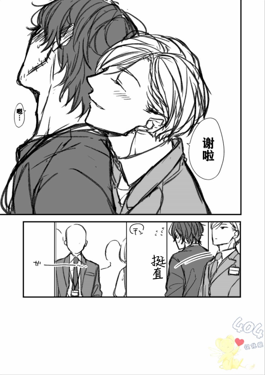 公司的同期兼恋人在同居中韩漫全集-第01话无删减无遮挡章节图片 