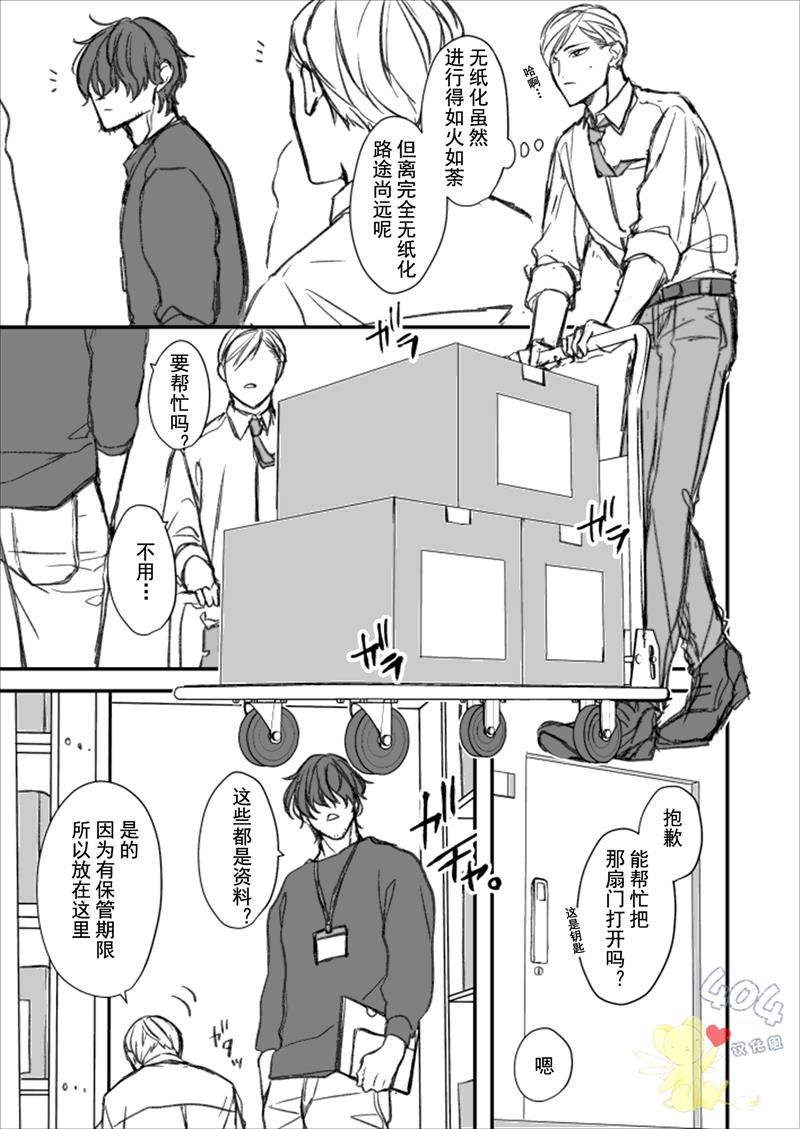 公司的同期兼恋人在同居中韩漫全集-第06话无删减无遮挡章节图片 