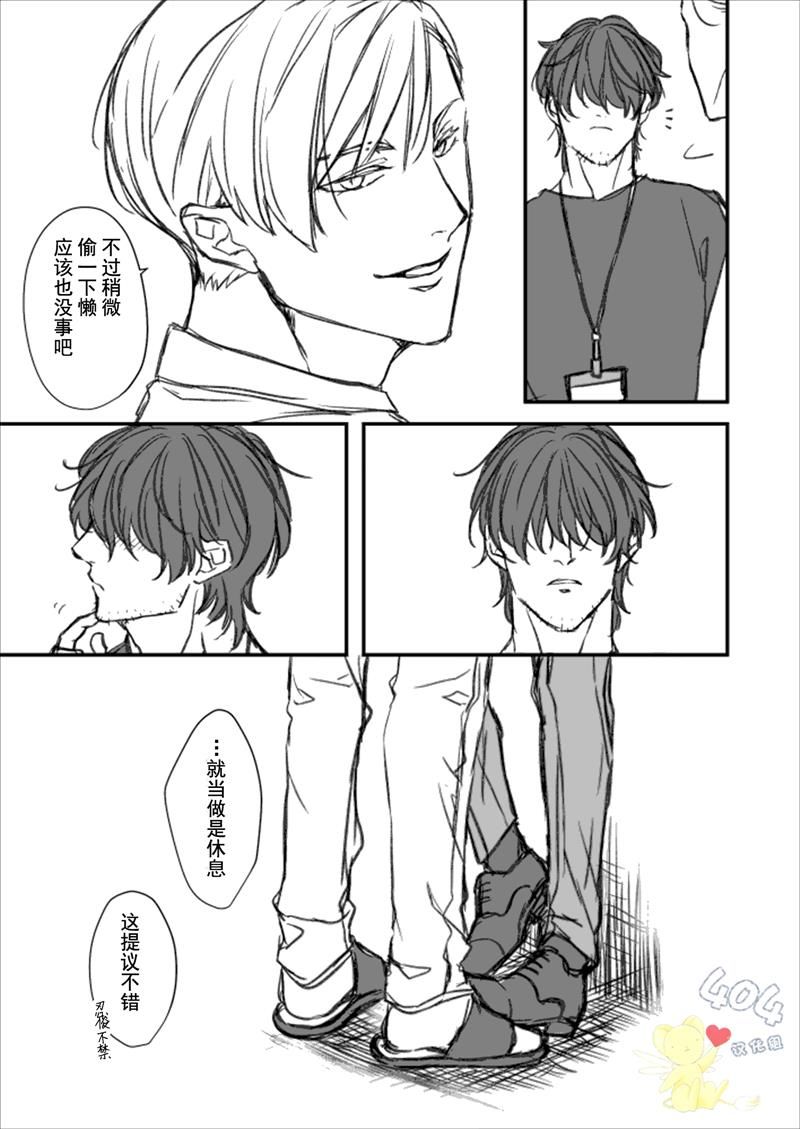 公司的同期兼恋人在同居中韩漫全集-第06话无删减无遮挡章节图片 