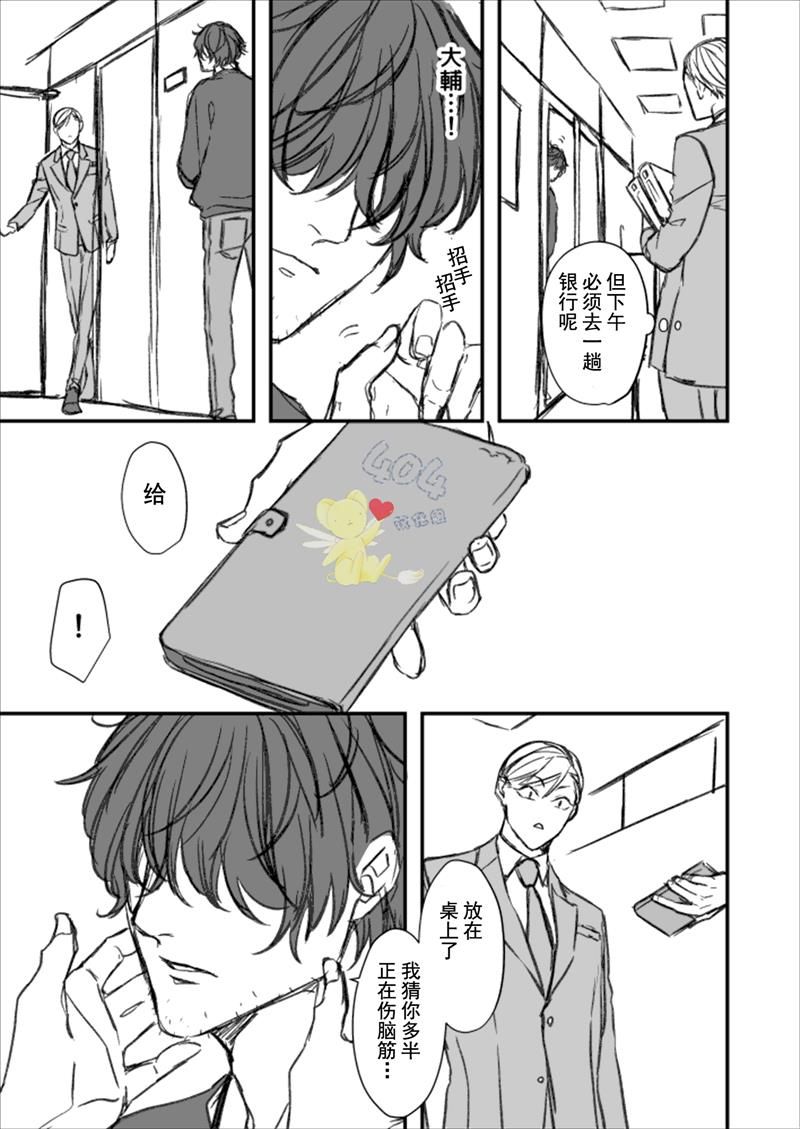 公司的同期兼恋人在同居中韩漫全集-第09话无删减无遮挡章节图片 