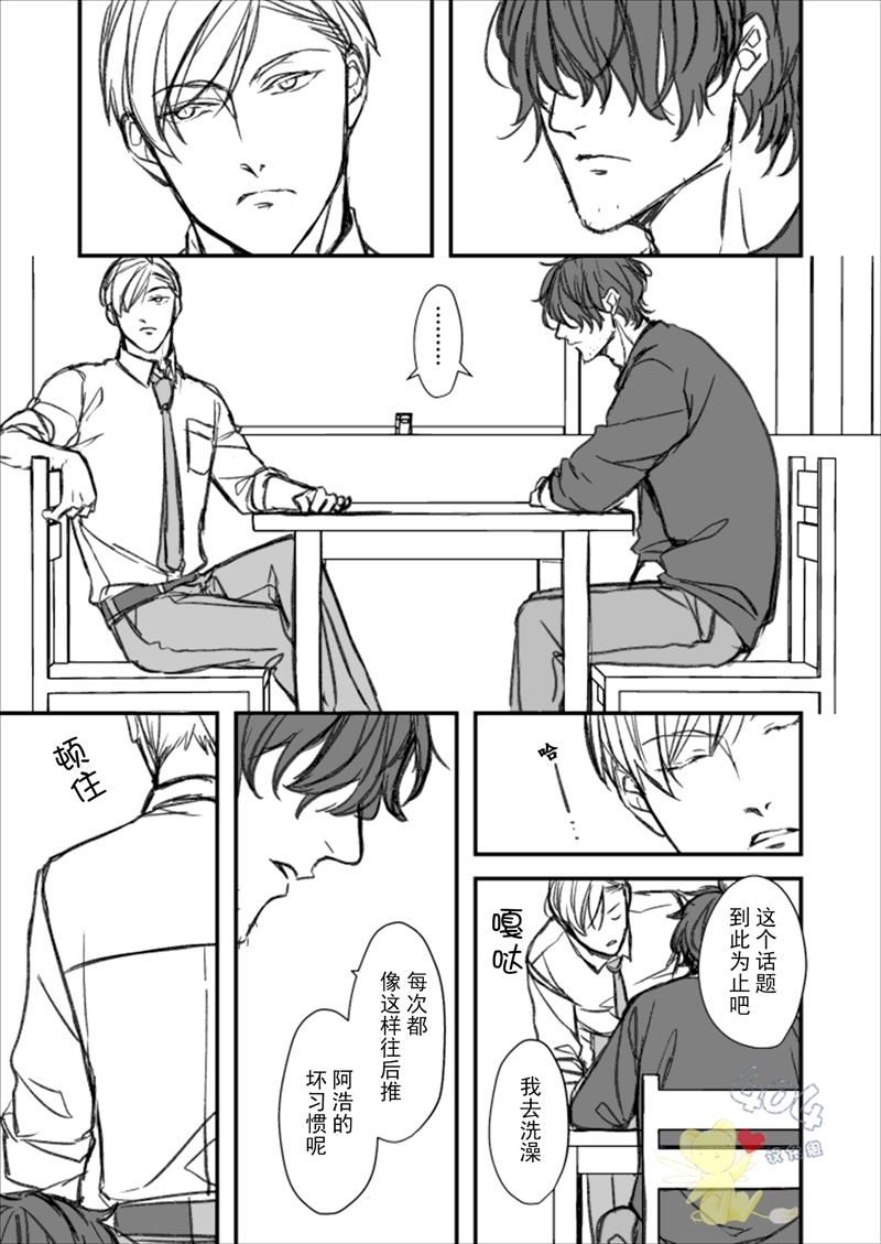 公司的同期兼恋人在同居中韩漫全集-第10话无删减无遮挡章节图片 
