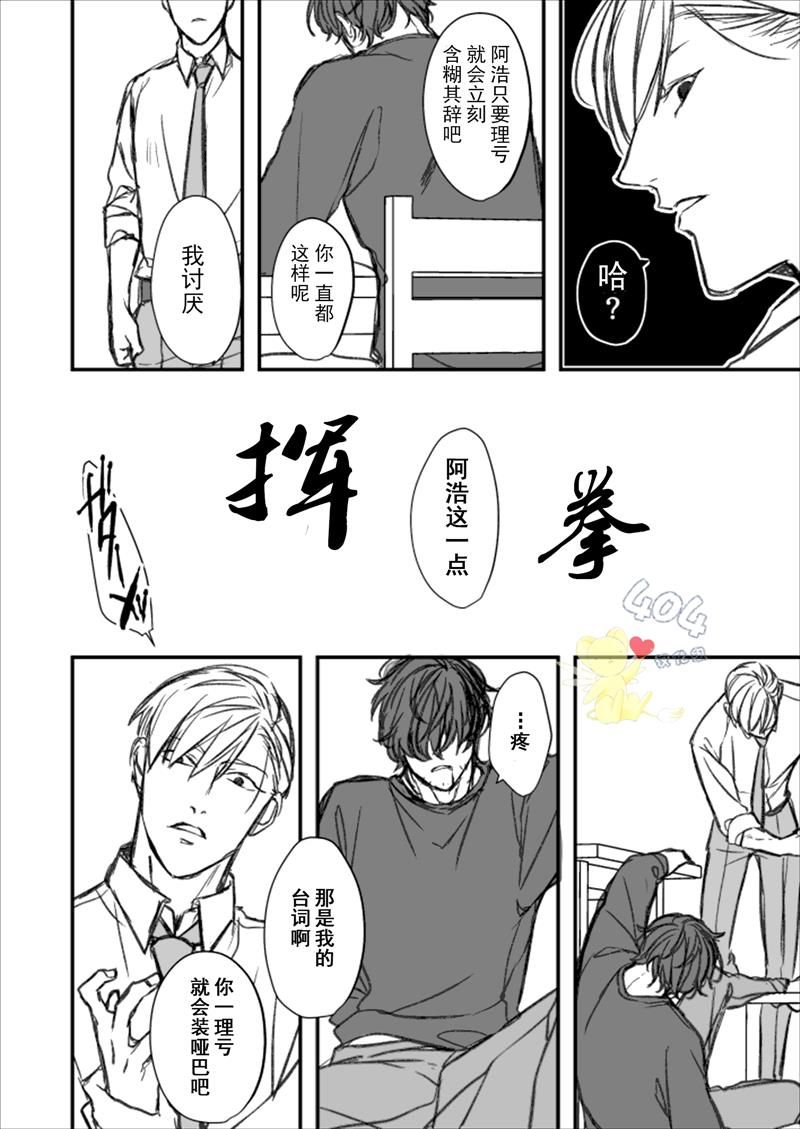 公司的同期兼恋人在同居中韩漫全集-第10话无删减无遮挡章节图片 