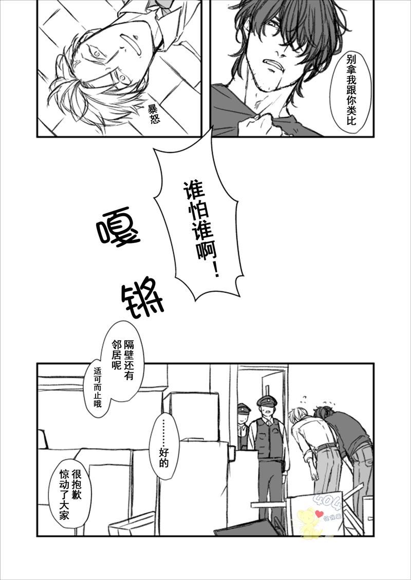 公司的同期兼恋人在同居中韩漫全集-第10话无删减无遮挡章节图片 