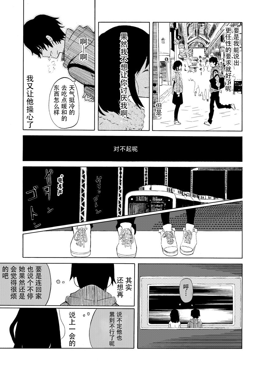 星云彼端韩漫全集-短篇无删减无遮挡章节图片 