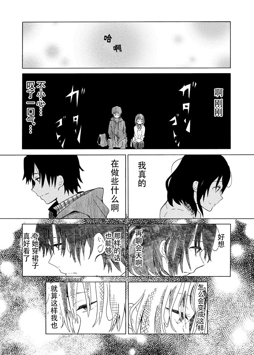 星云彼端韩漫全集-短篇无删减无遮挡章节图片 