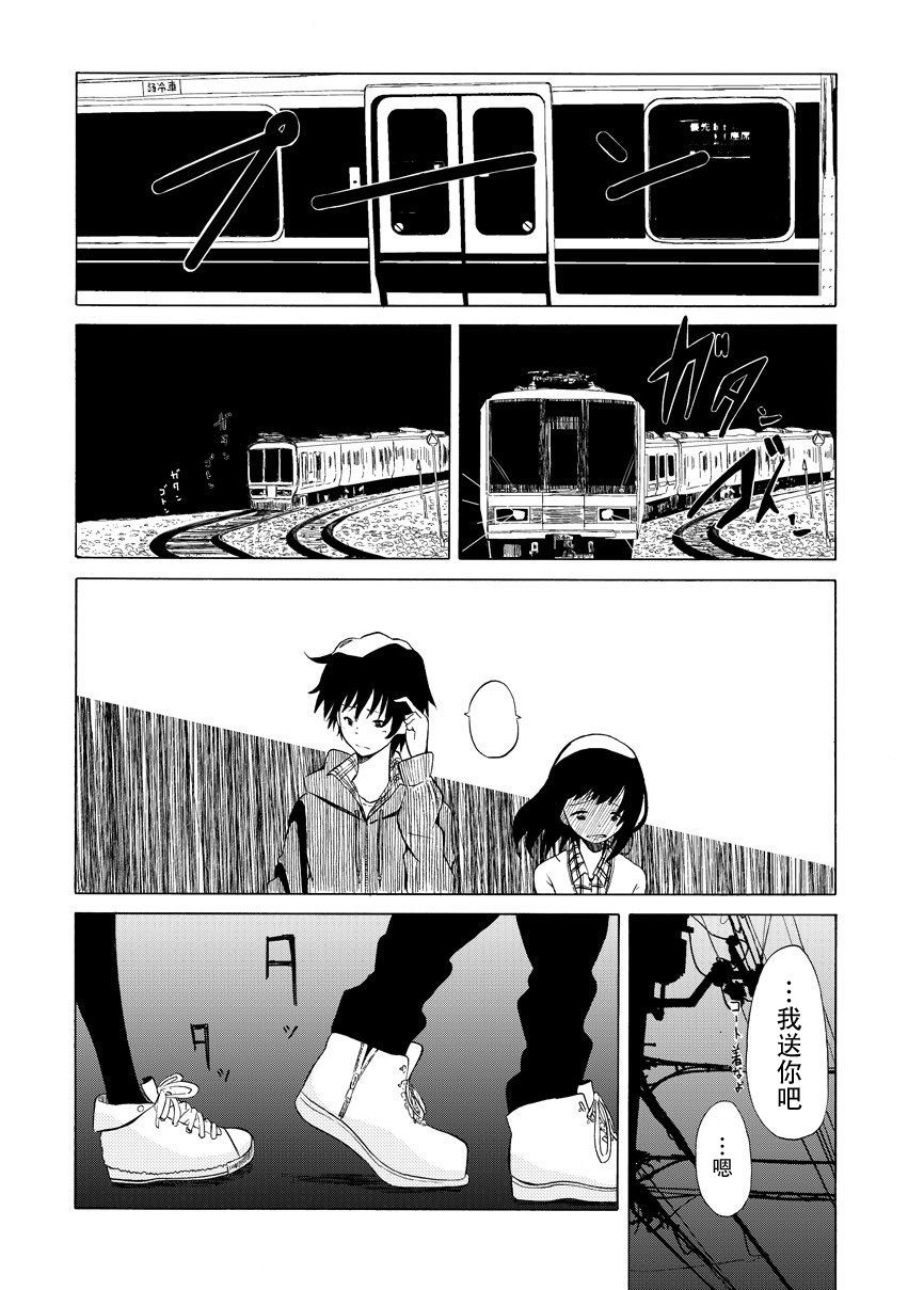 星云彼端韩漫全集-短篇无删减无遮挡章节图片 