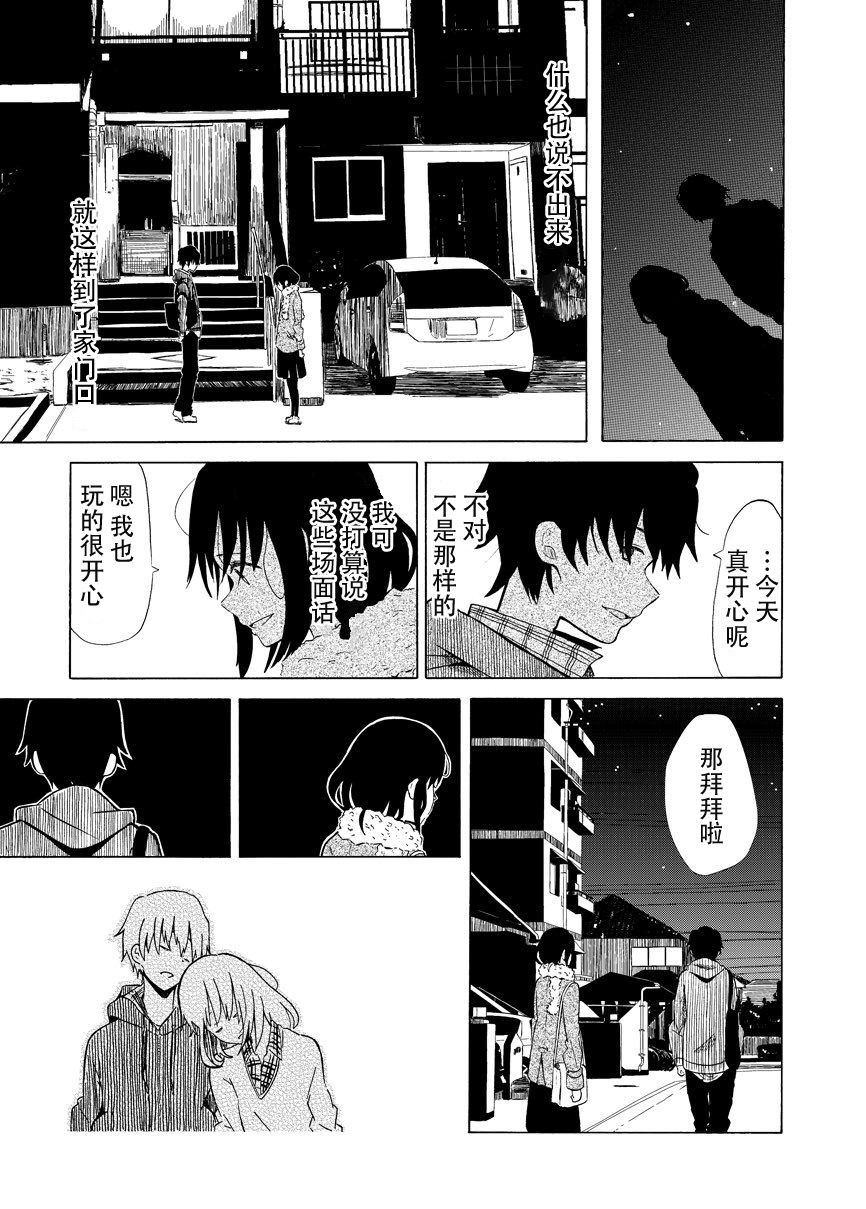 星云彼端韩漫全集-短篇无删减无遮挡章节图片 