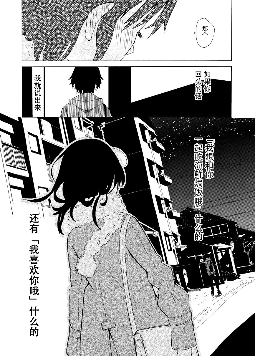 星云彼端韩漫全集-短篇无删减无遮挡章节图片 