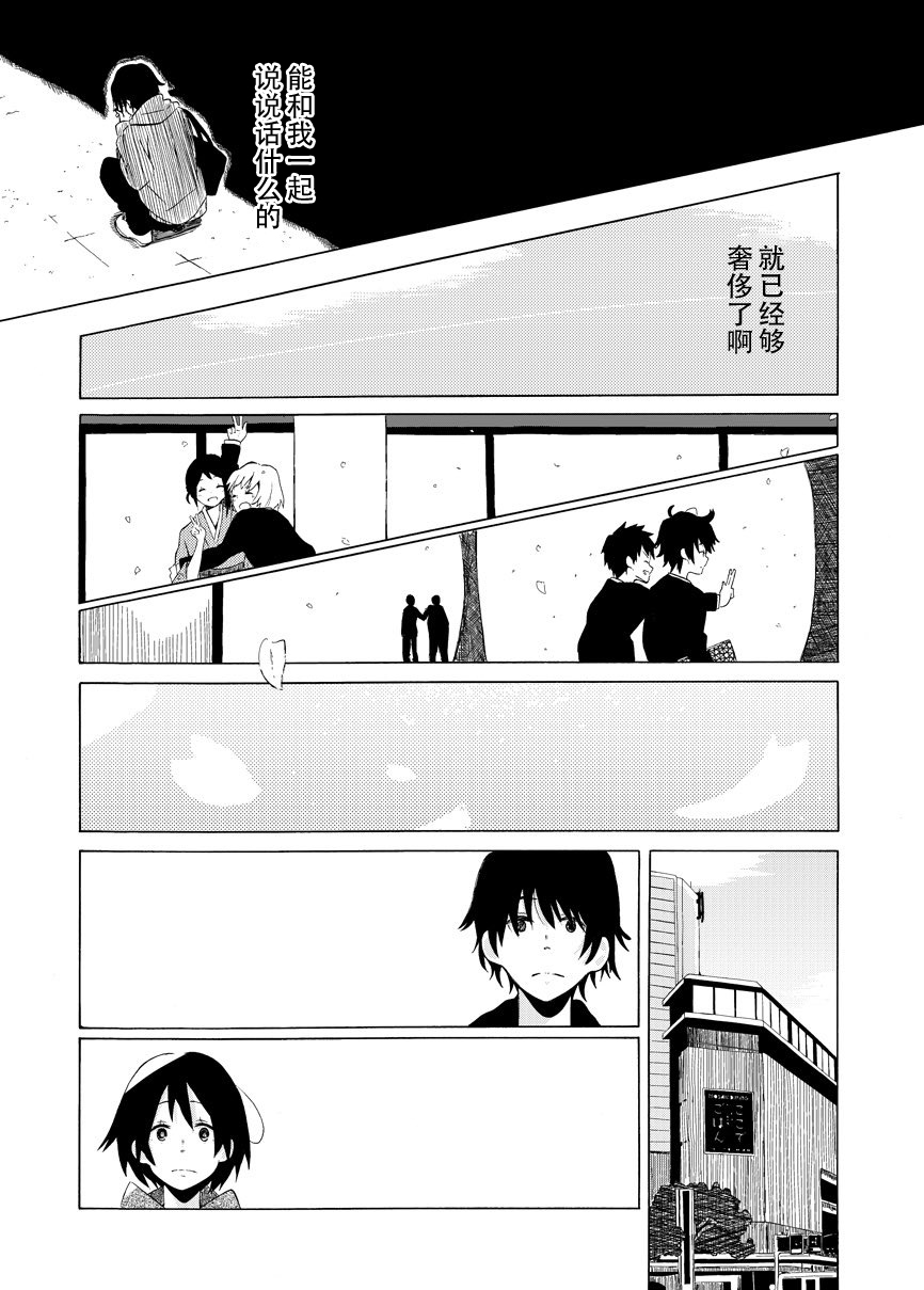 星云彼端韩漫全集-短篇无删减无遮挡章节图片 