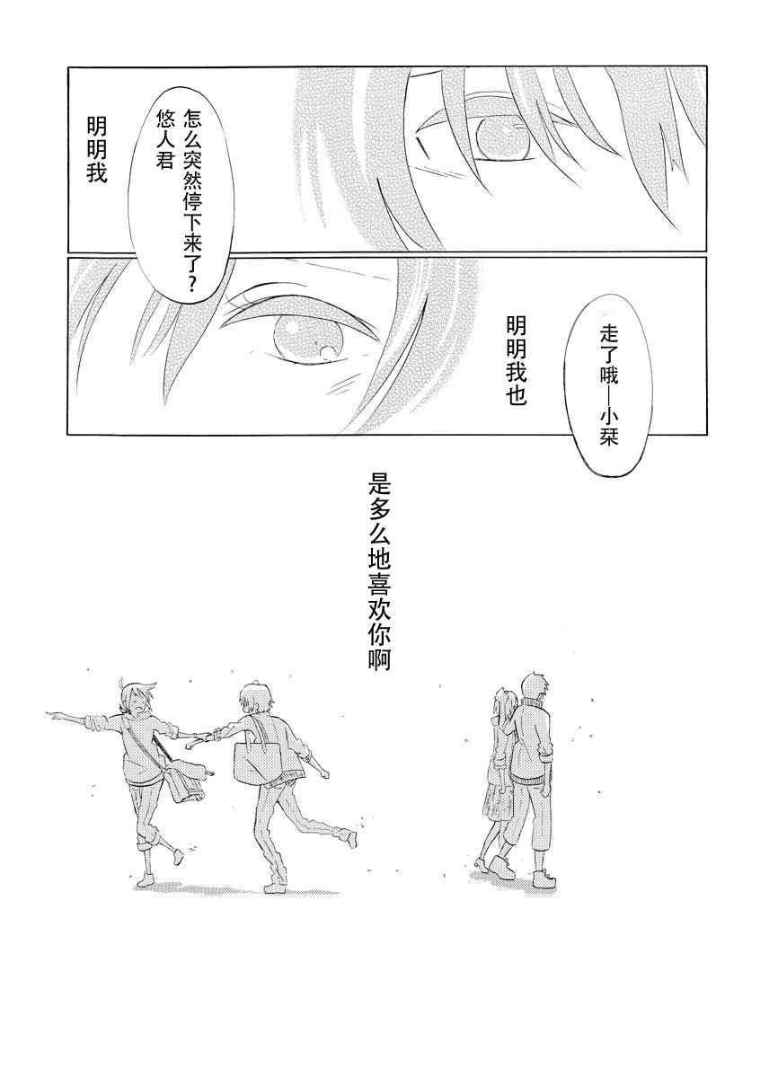 星云彼端韩漫全集-短篇无删减无遮挡章节图片 
