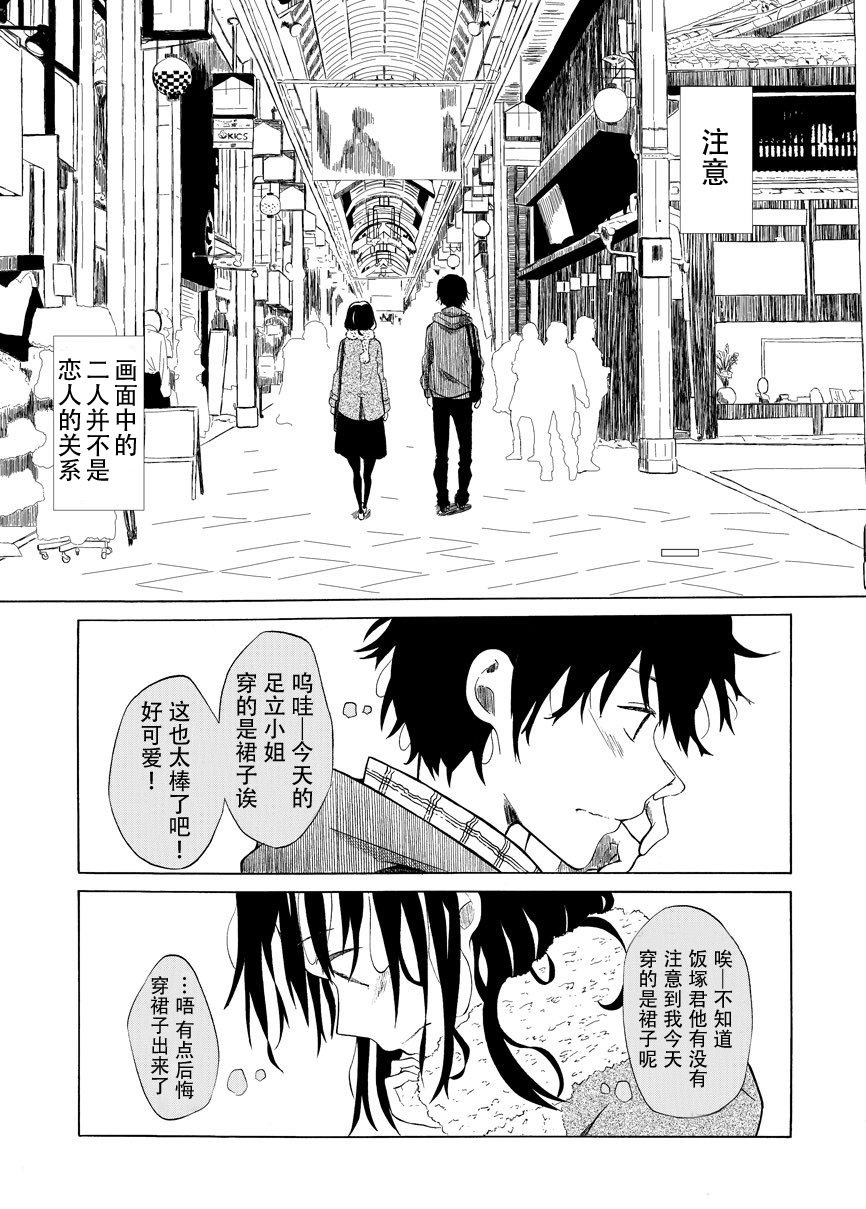 星云彼端韩漫全集-短篇无删减无遮挡章节图片 